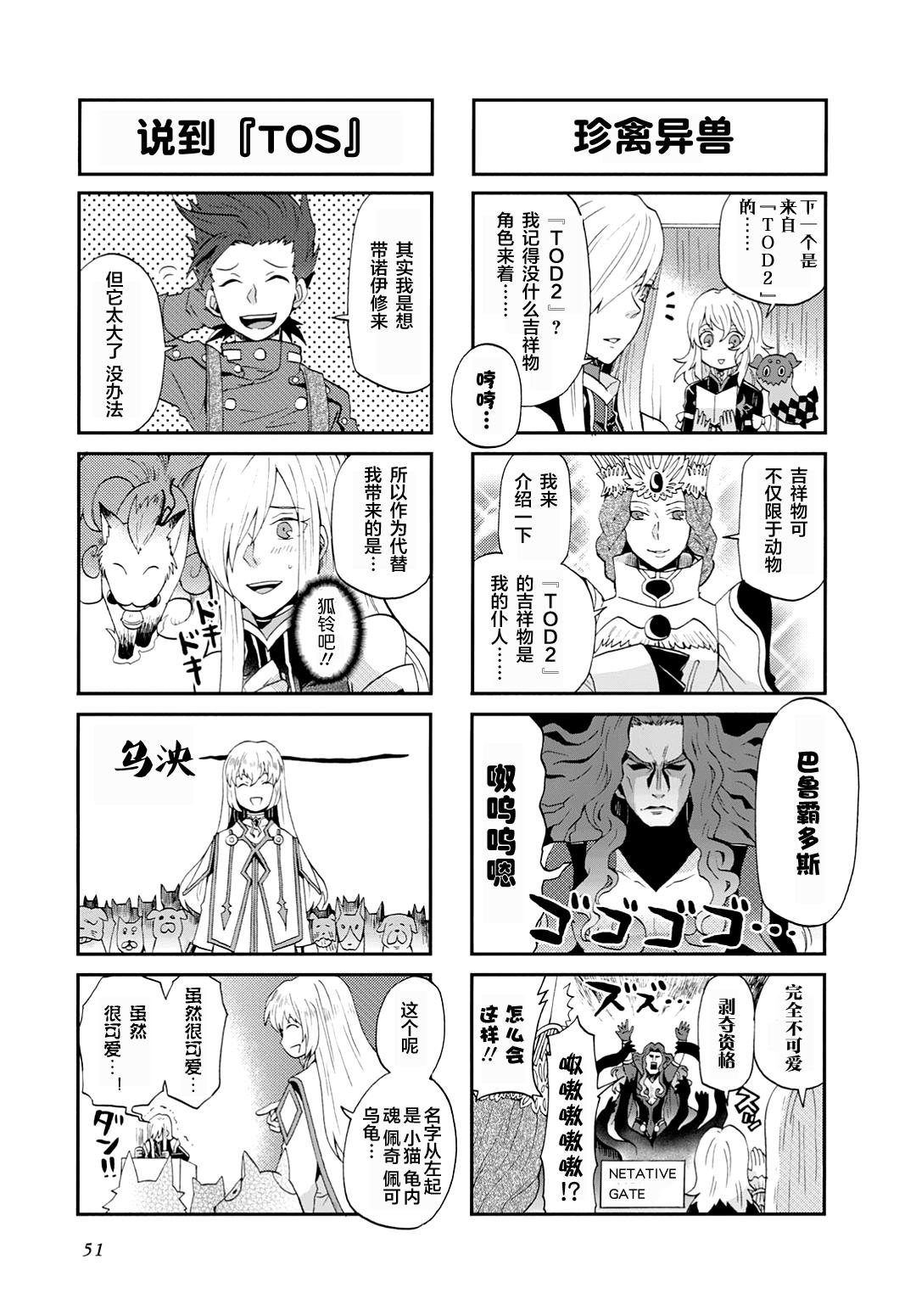 综艺传说Tales of TV韩漫全集-第05话无删减无遮挡章节图片 