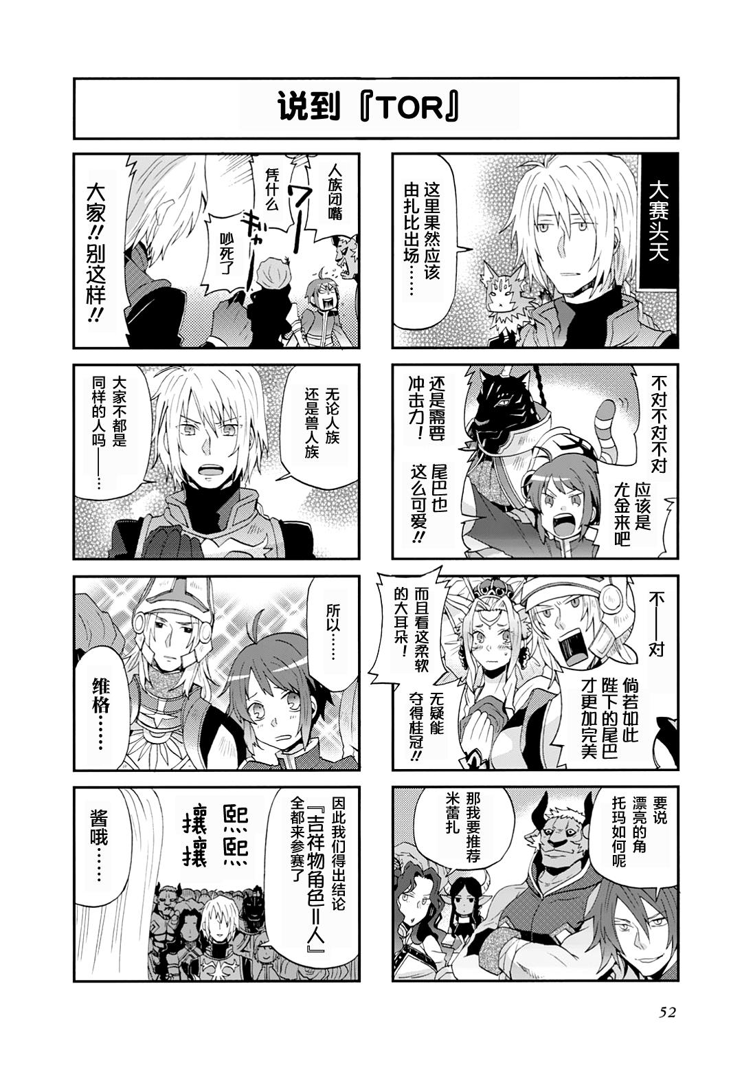 综艺传说Tales of TV韩漫全集-第05话无删减无遮挡章节图片 