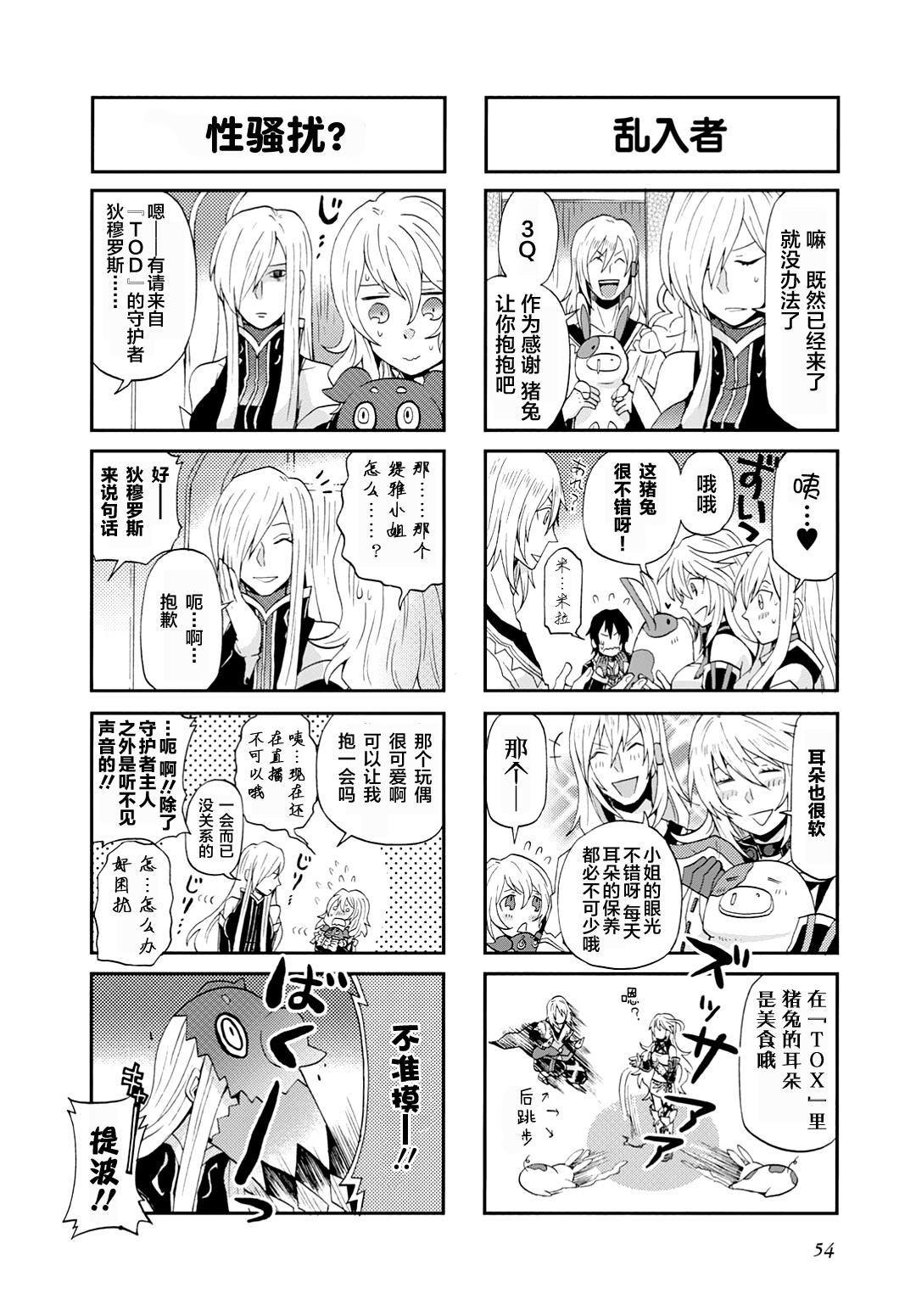 综艺传说Tales of TV韩漫全集-第05话无删减无遮挡章节图片 