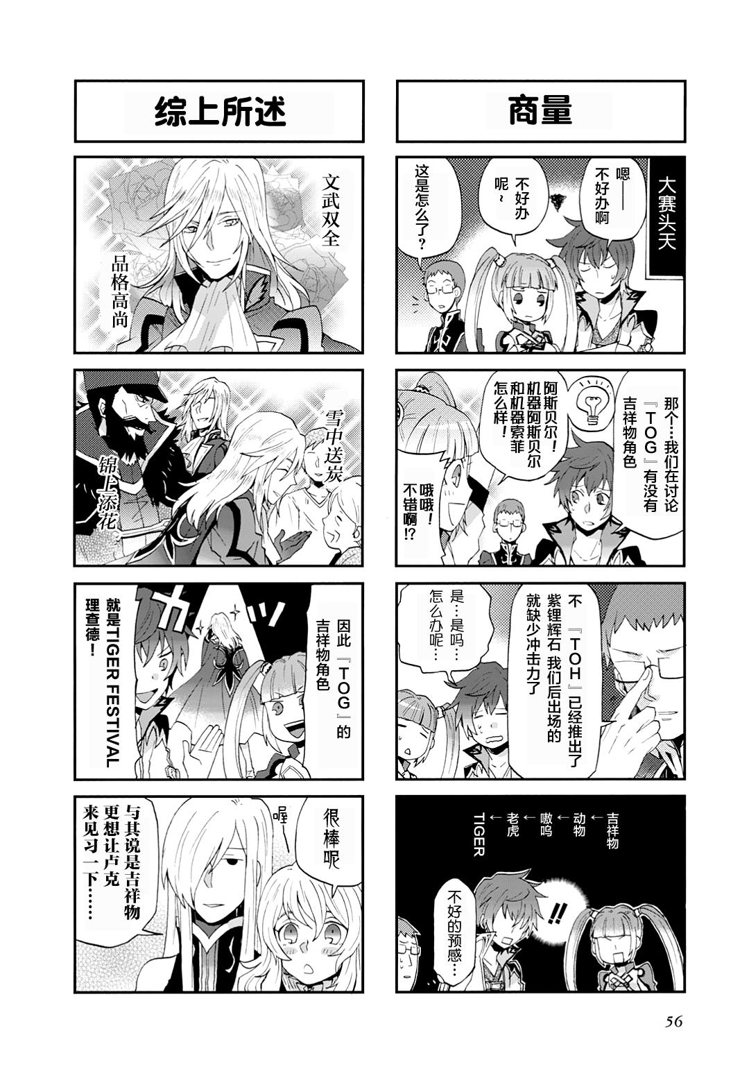 综艺传说Tales of TV韩漫全集-第05话无删减无遮挡章节图片 