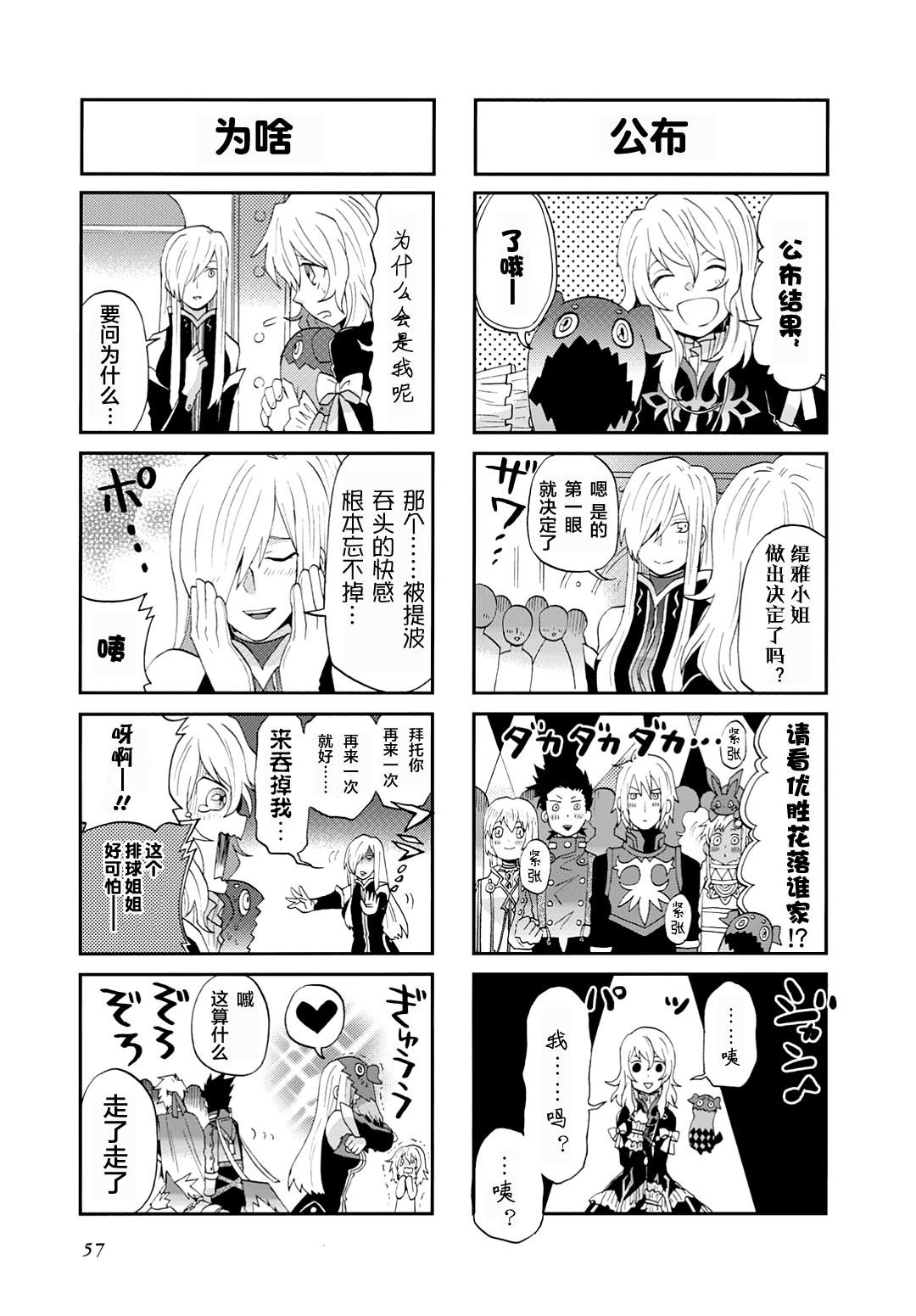 综艺传说Tales of TV韩漫全集-第05话无删减无遮挡章节图片 