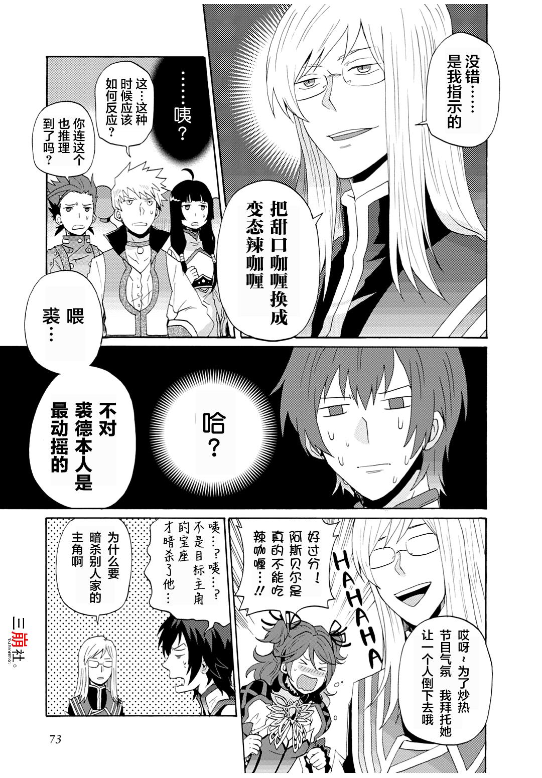 综艺传说Tales of TV韩漫全集-第06话无删减无遮挡章节图片 