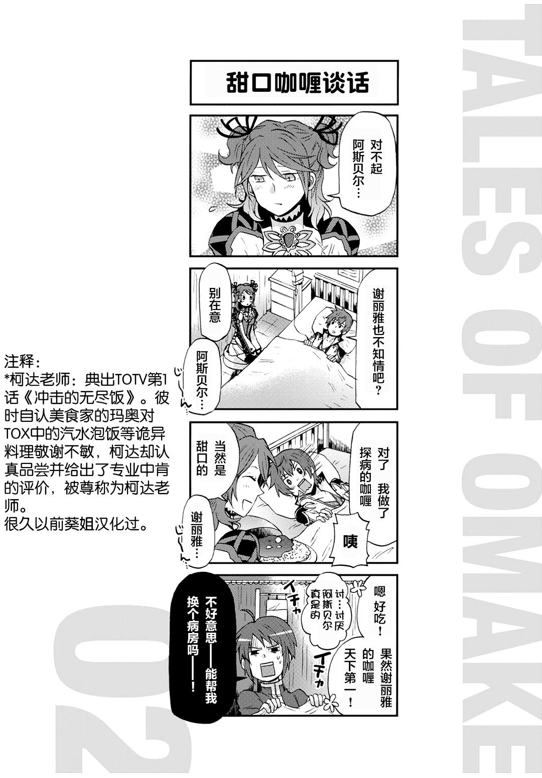 综艺传说Tales of TV韩漫全集-第06话无删减无遮挡章节图片 