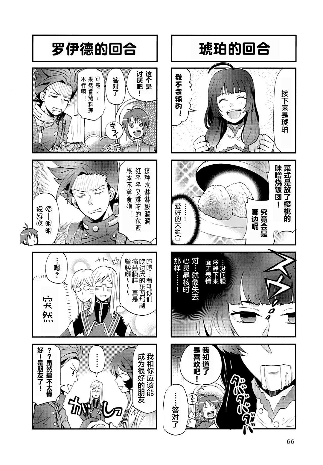 综艺传说Tales of TV韩漫全集-第06话无删减无遮挡章节图片 