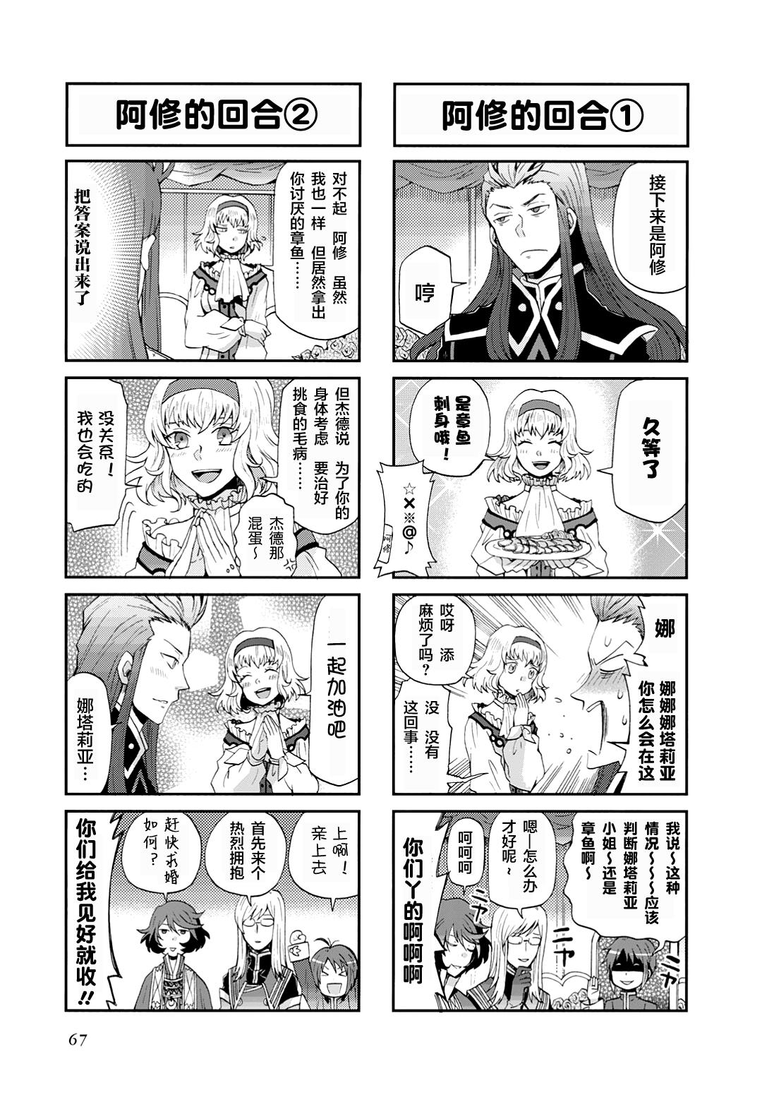 综艺传说Tales of TV韩漫全集-第06话无删减无遮挡章节图片 
