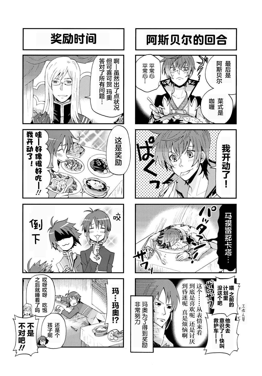 综艺传说Tales of TV韩漫全集-第06话无删减无遮挡章节图片 