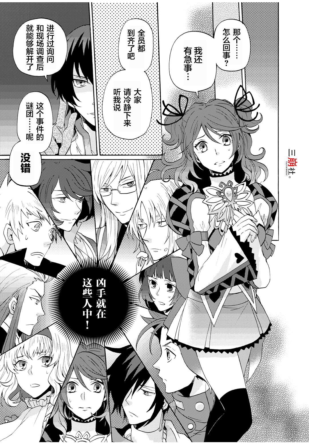 综艺传说Tales of TV韩漫全集-第06话无删减无遮挡章节图片 