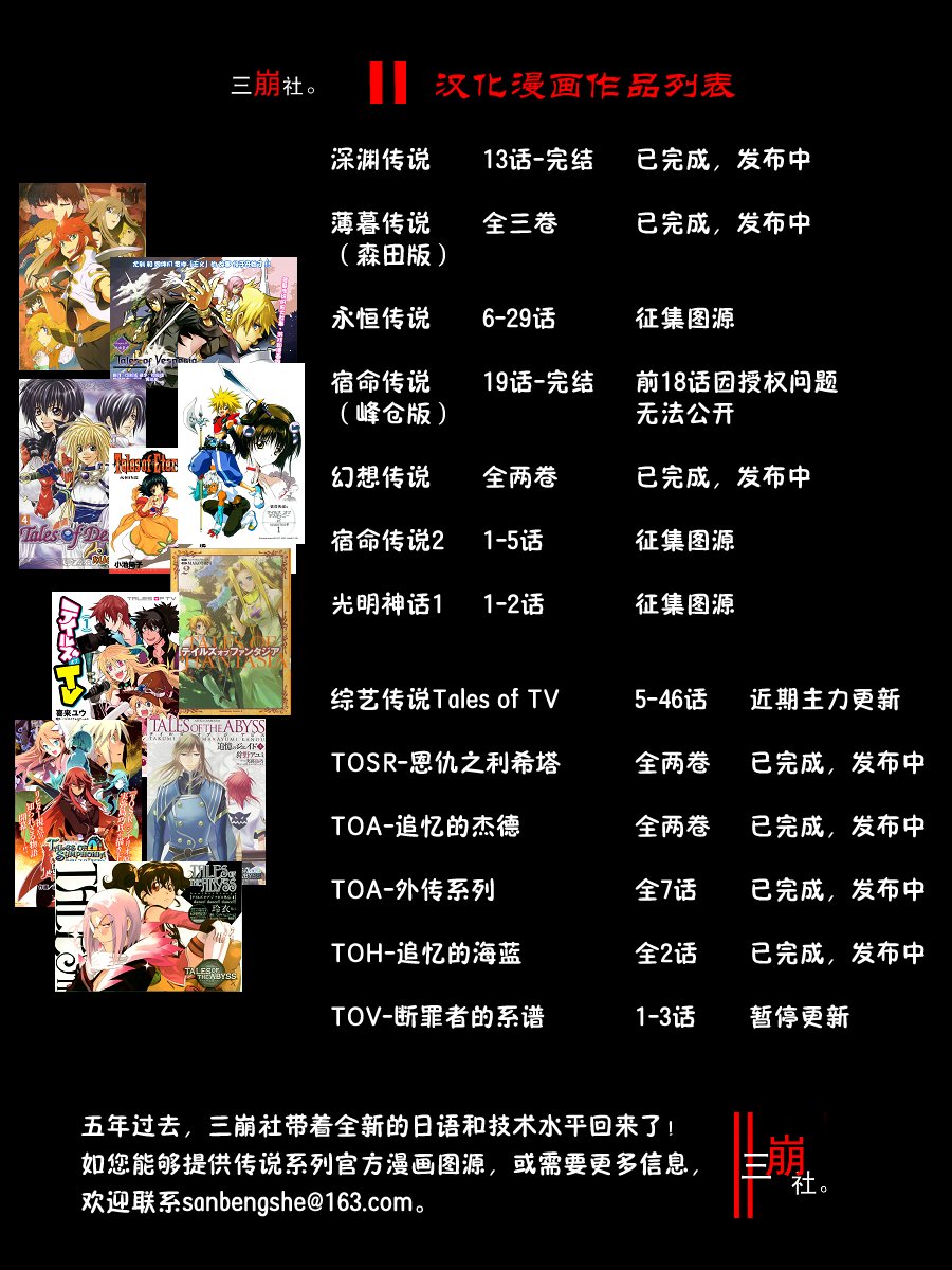 综艺传说Tales of TV韩漫全集-第10话无删减无遮挡章节图片 