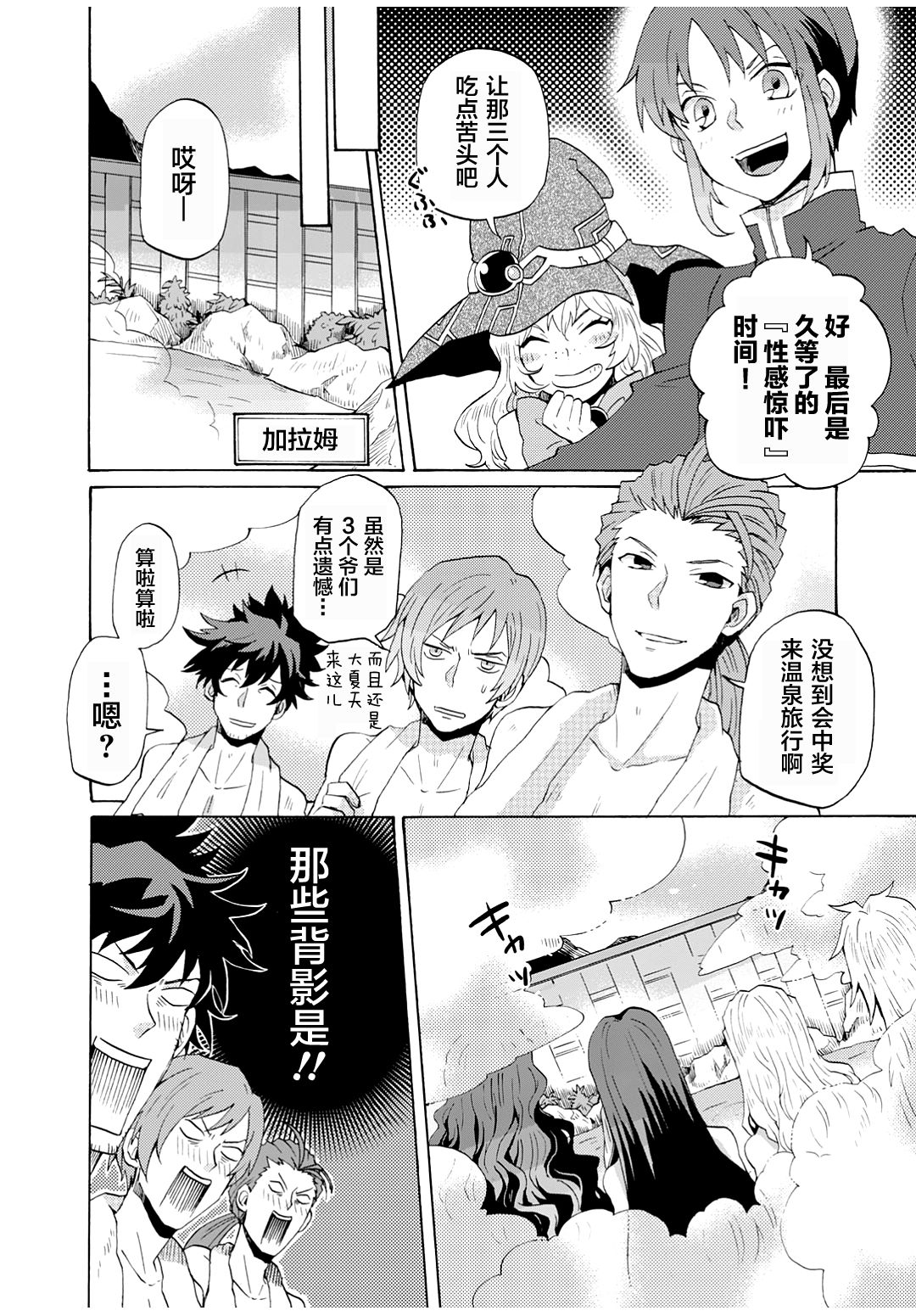 综艺传说Tales of TV韩漫全集-第10话无删减无遮挡章节图片 
