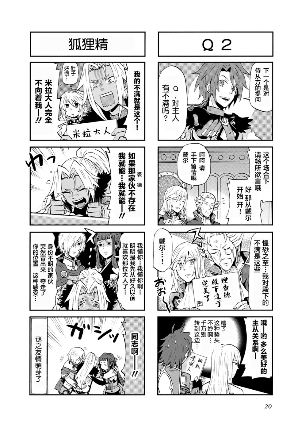 综艺传说Tales of TV韩漫全集-第14话无删减无遮挡章节图片 