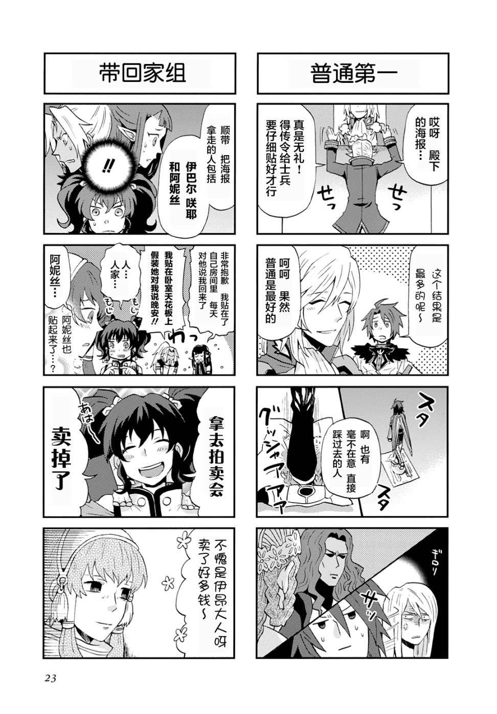 综艺传说Tales of TV韩漫全集-第14话无删减无遮挡章节图片 