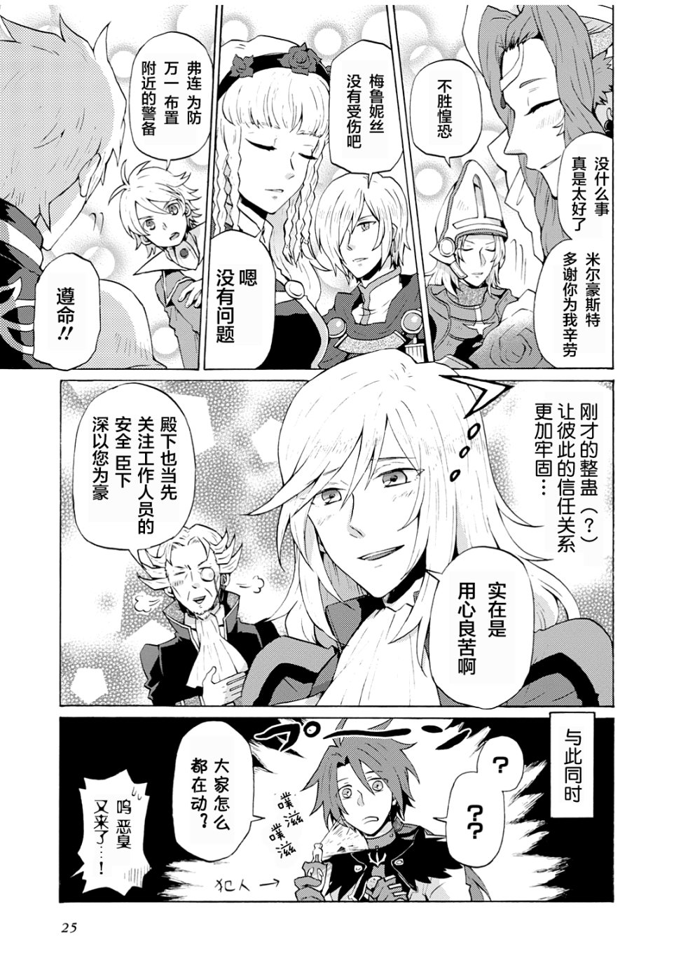 综艺传说Tales of TV韩漫全集-第14话无删减无遮挡章节图片 
