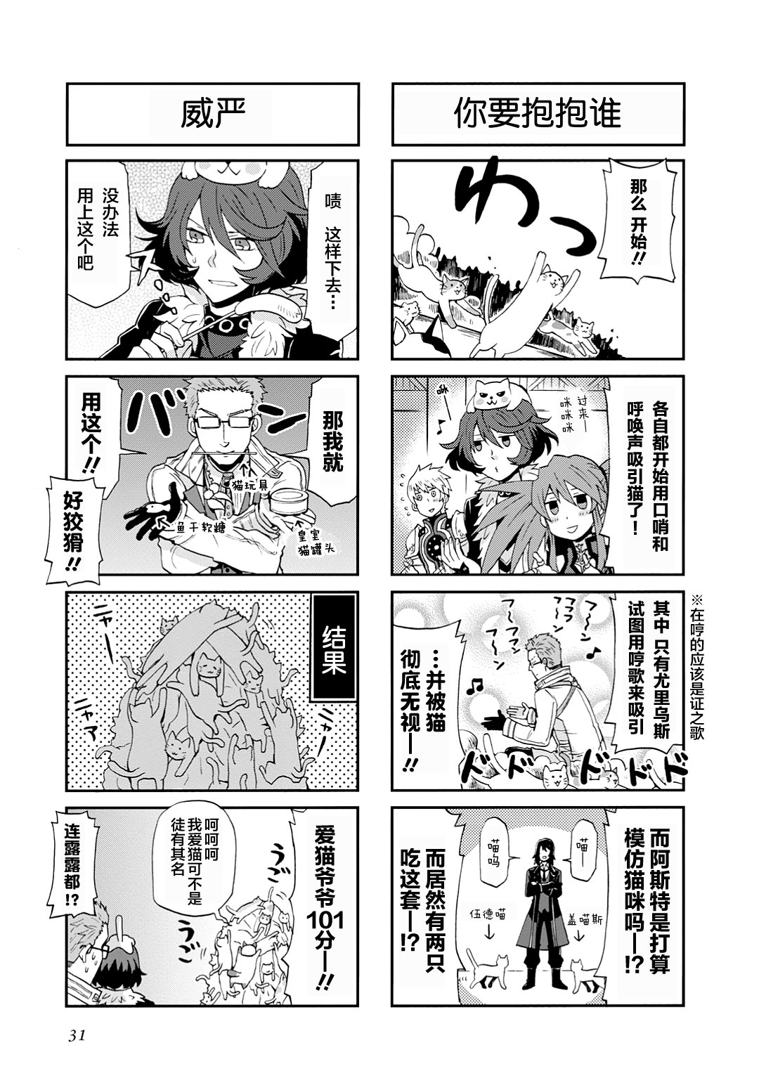 综艺传说Tales of TV韩漫全集-第15话无删减无遮挡章节图片 