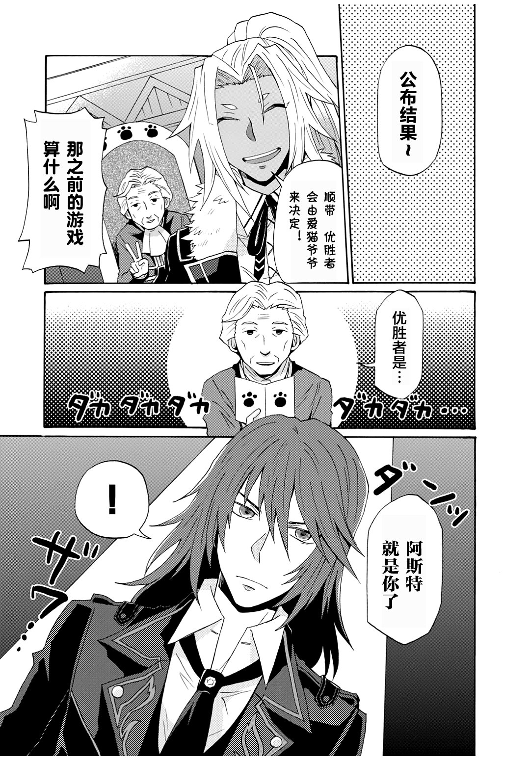 综艺传说Tales of TV韩漫全集-第15话无删减无遮挡章节图片 