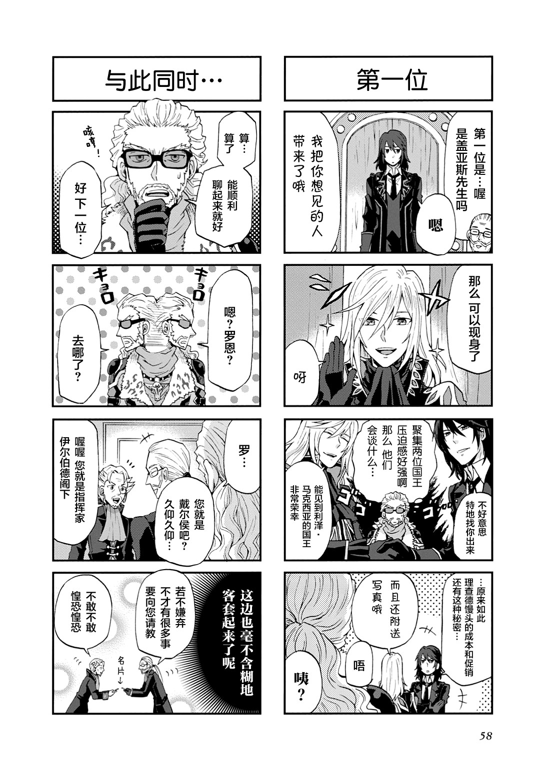 综艺传说Tales of TV韩漫全集-第19话无删减无遮挡章节图片 