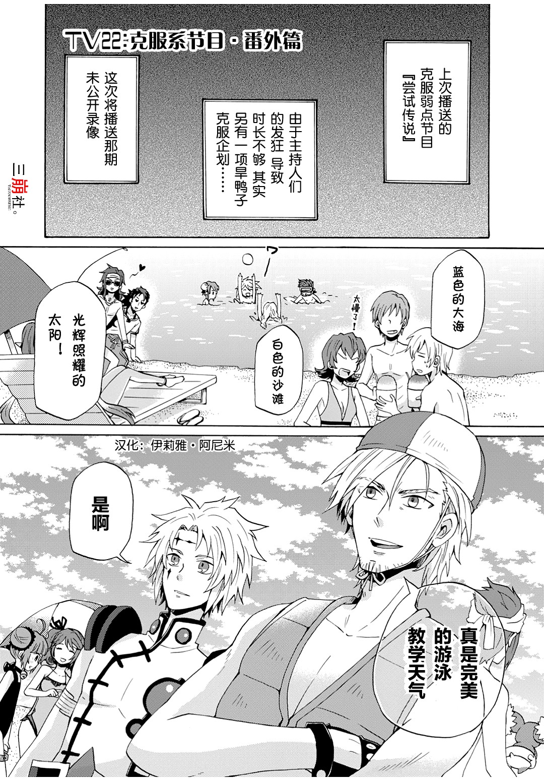 综艺传说Tales of TV韩漫全集-第22话无删减无遮挡章节图片 