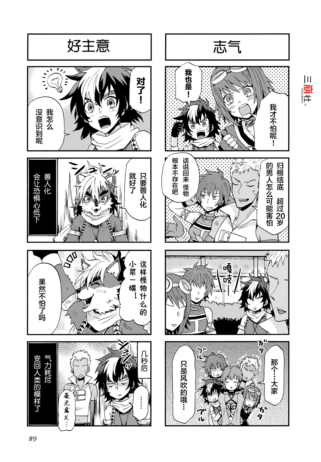 综艺传说Tales of TV韩漫全集-第23话无删减无遮挡章节图片 