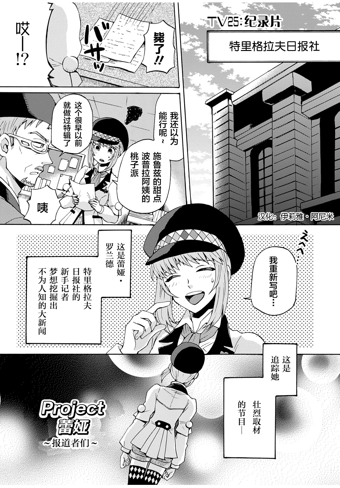 综艺传说Tales of TV韩漫全集-第25话无删减无遮挡章节图片 