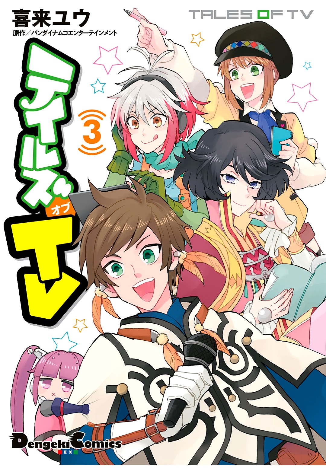 综艺传说Tales of TV韩漫全集-第28话无删减无遮挡章节图片 