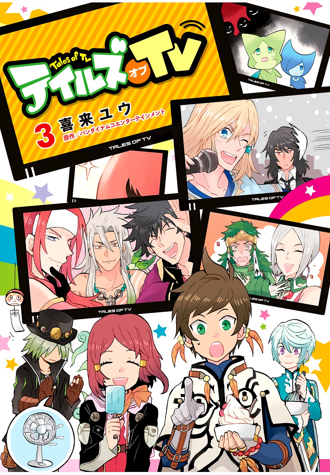 综艺传说Tales of TV韩漫全集-第28话无删减无遮挡章节图片 