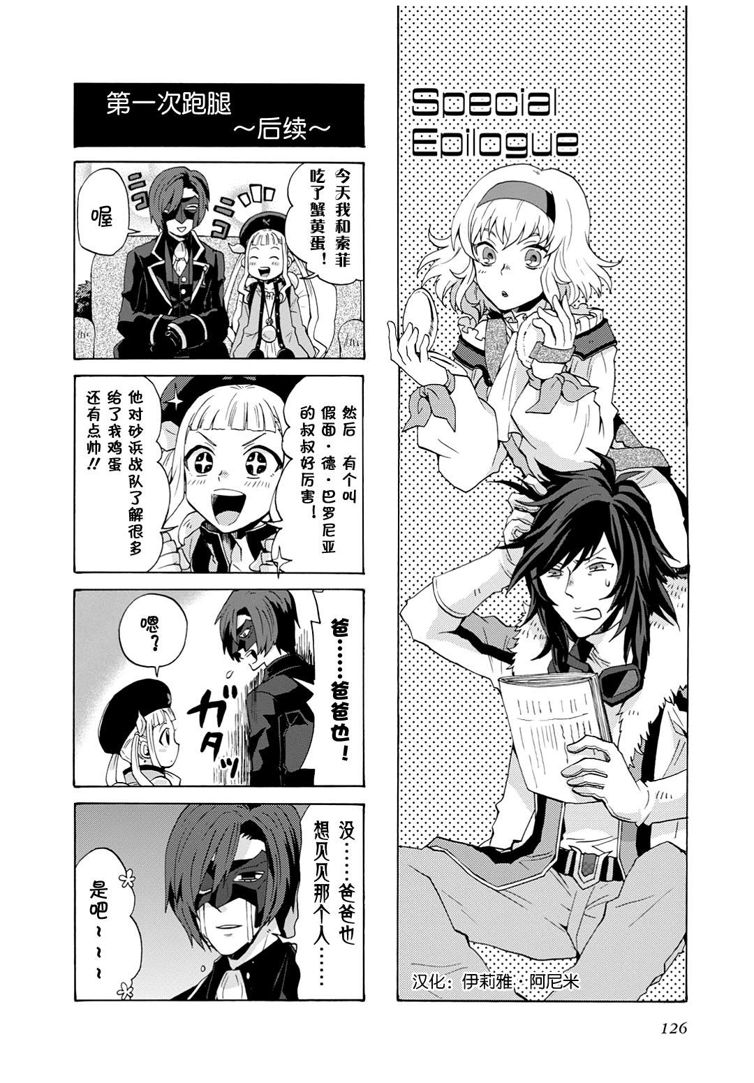 综艺传说Tales of TV韩漫全集-第二卷特别尾声无删减无遮挡章节图片 