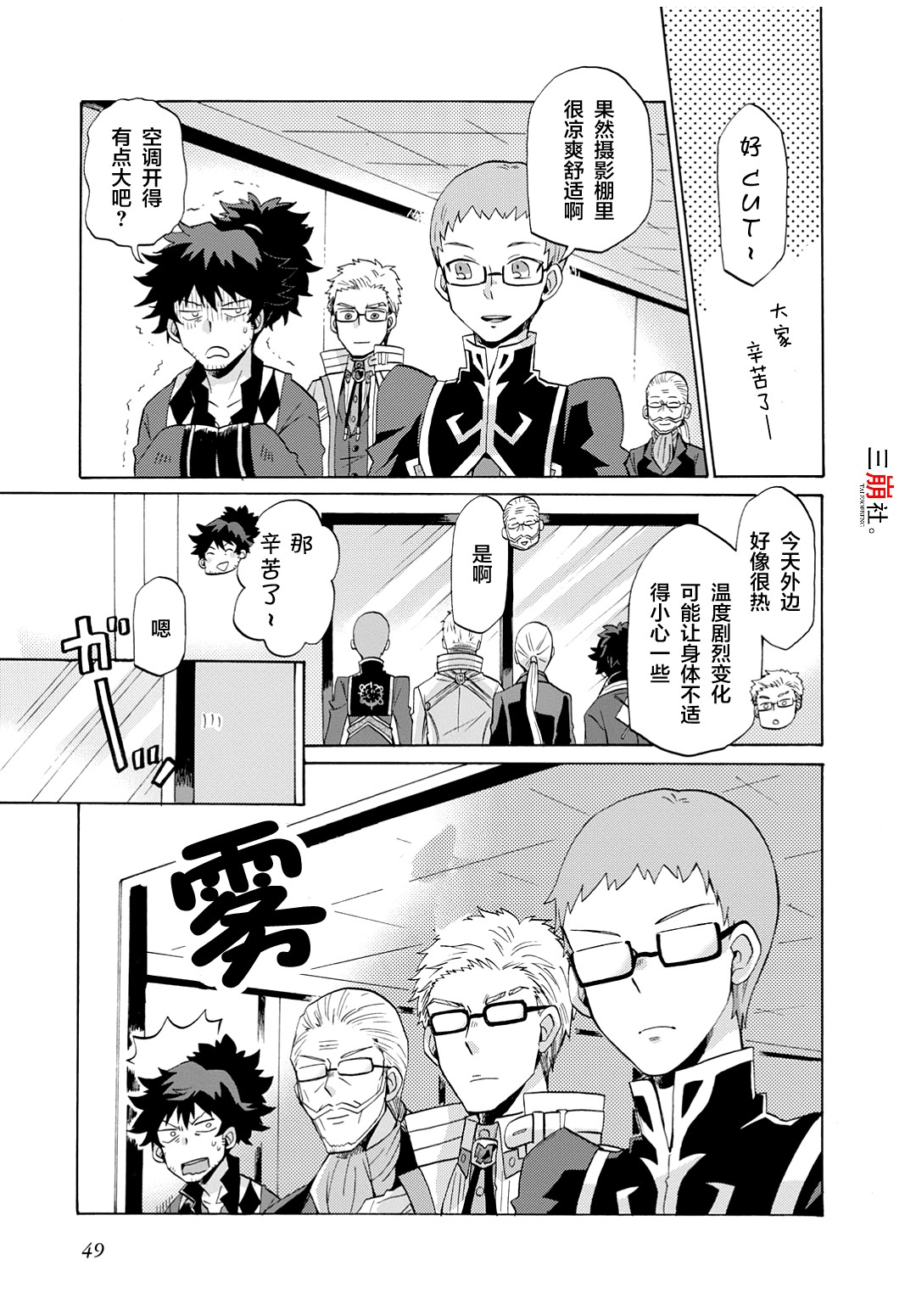 综艺传说Tales of TV韩漫全集-第34话无删减无遮挡章节图片 