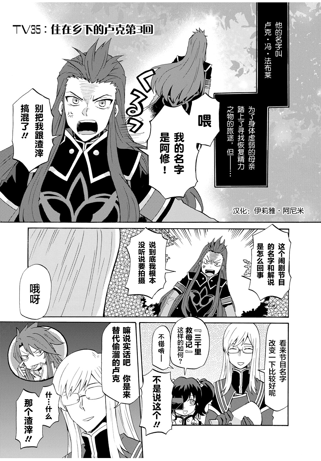 综艺传说Tales of TV韩漫全集-第35话无删减无遮挡章节图片 