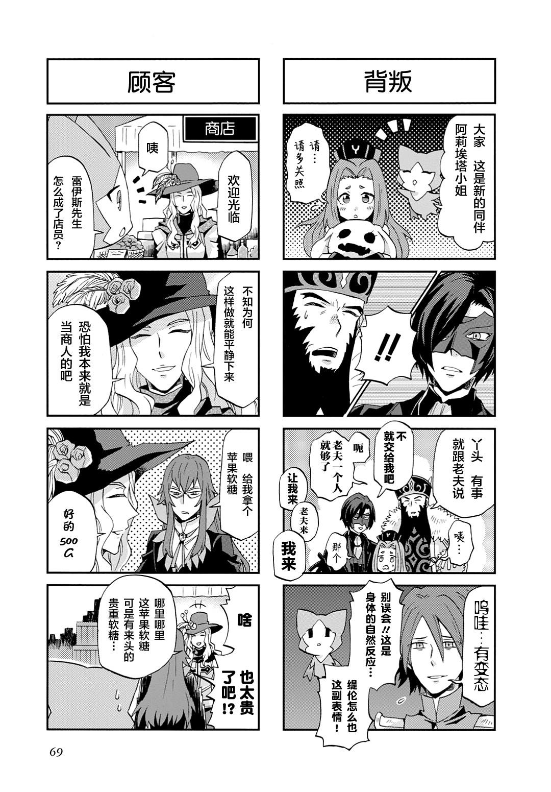 综艺传说Tales of TV韩漫全集-第37话无删减无遮挡章节图片 