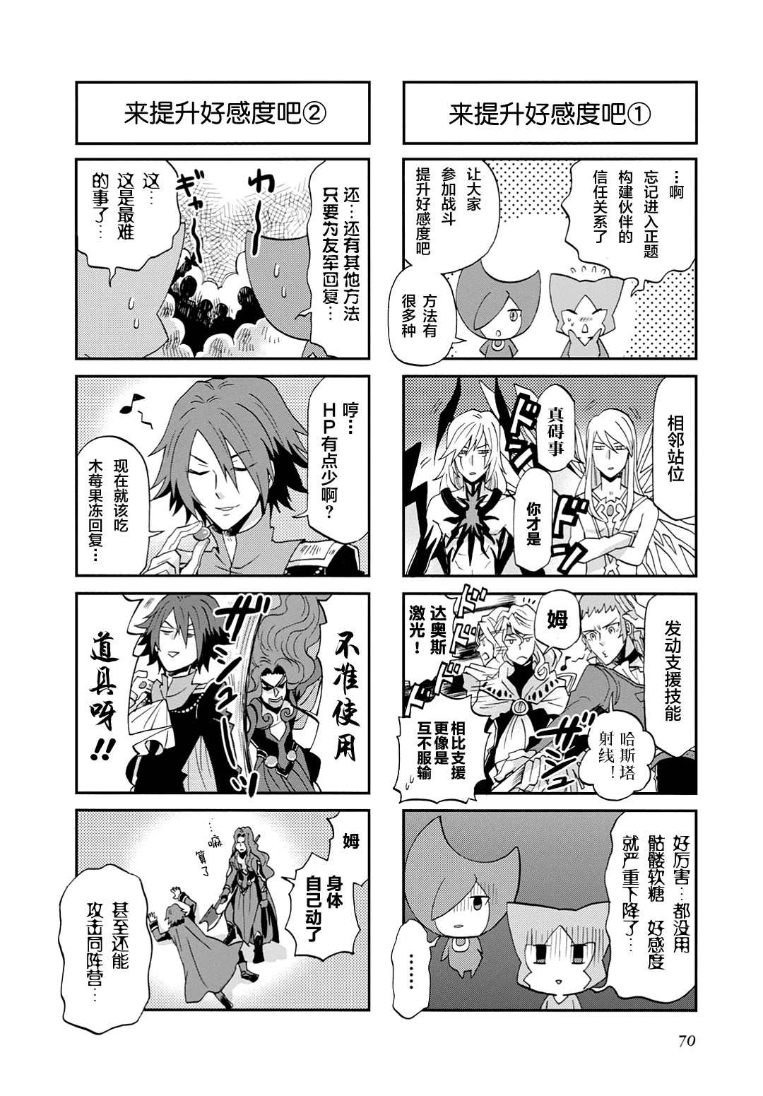 综艺传说Tales of TV韩漫全集-第37话无删减无遮挡章节图片 