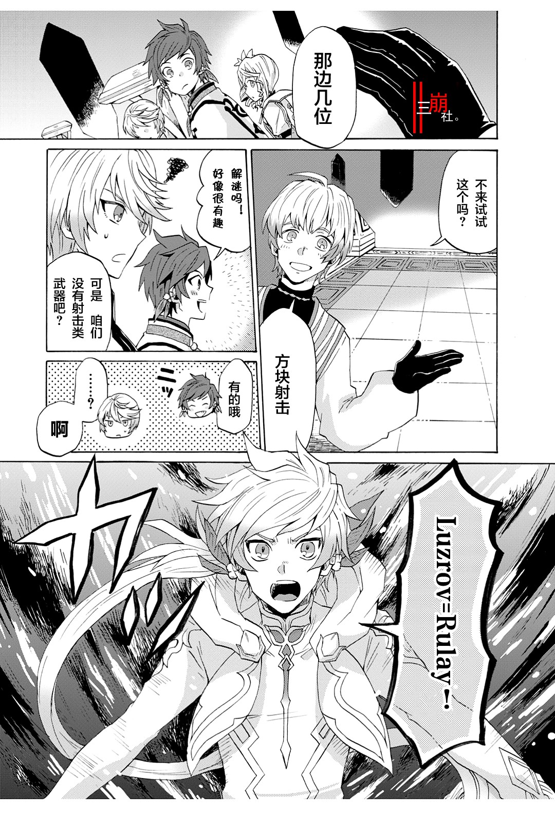综艺传说Tales of TV韩漫全集-第40话无删减无遮挡章节图片 