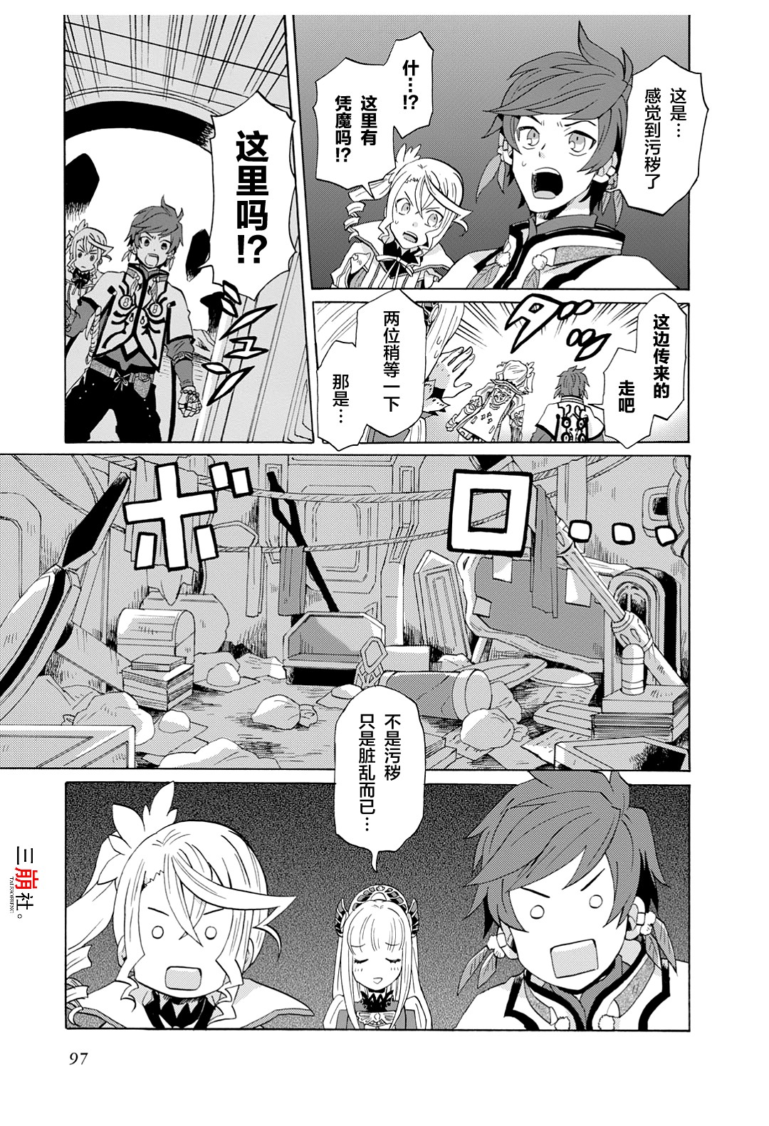 综艺传说Tales of TV韩漫全集-第40话无删减无遮挡章节图片 
