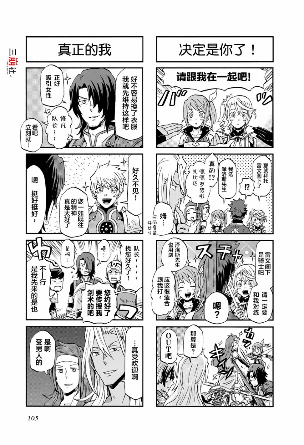 综艺传说Tales of TV韩漫全集-第41话无删减无遮挡章节图片 