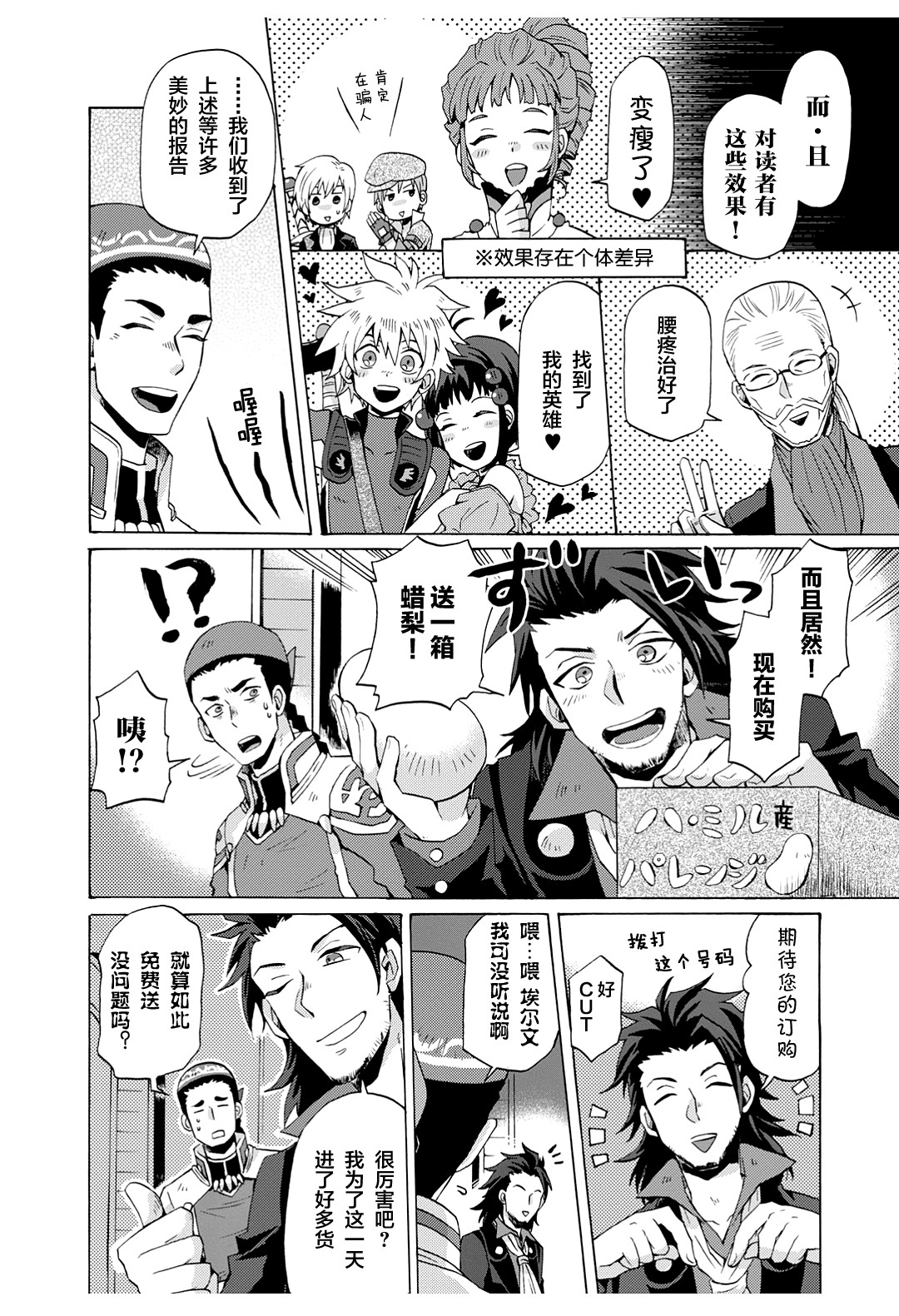 综艺传说Tales of TV韩漫全集-第03卷特别尾声无删减无遮挡章节图片 