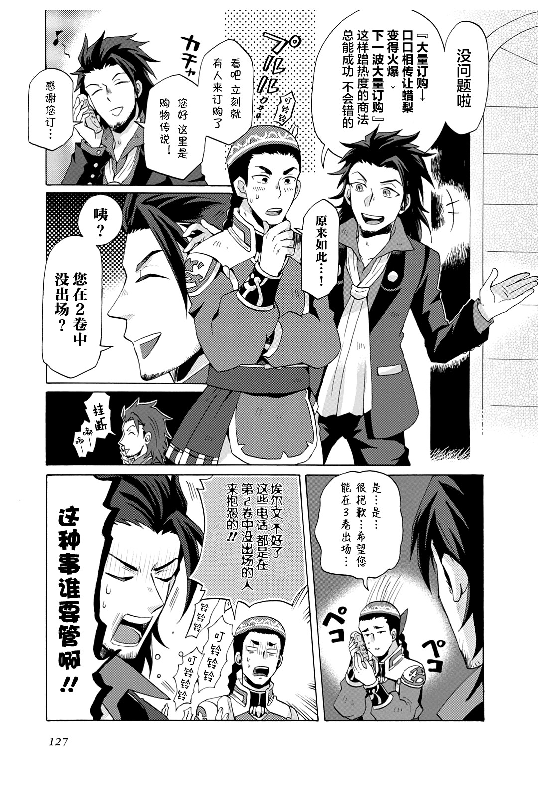 综艺传说Tales of TV韩漫全集-第03卷特别尾声无删减无遮挡章节图片 