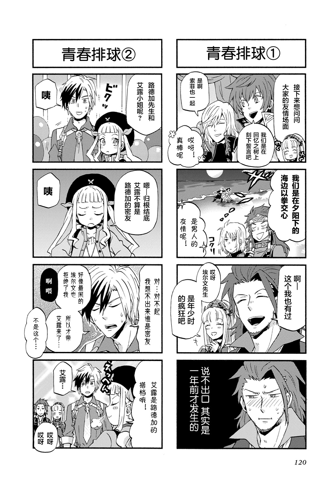 综艺传说Tales of TV韩漫全集-第43话无删减无遮挡章节图片 