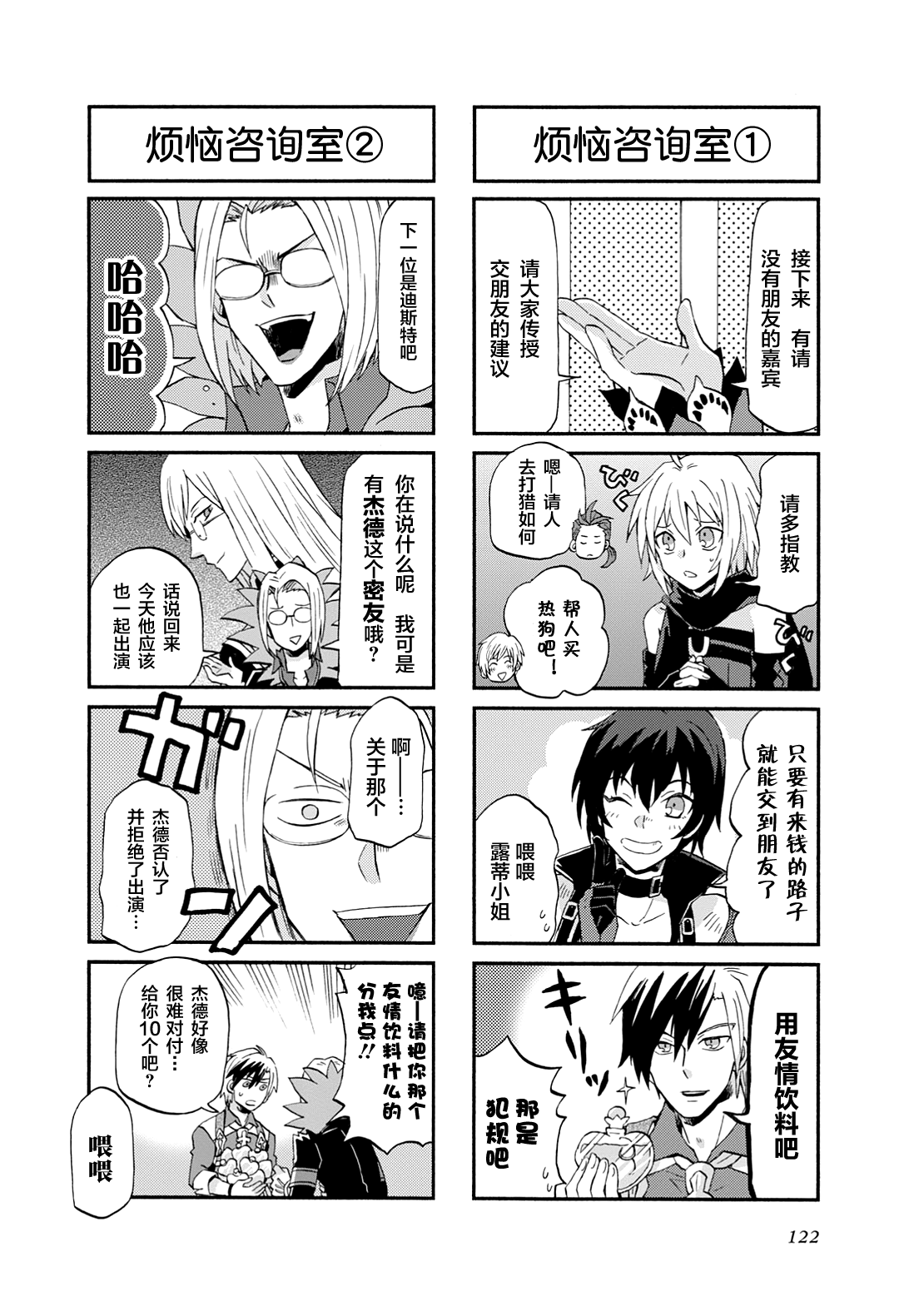 综艺传说Tales of TV韩漫全集-第43话无删减无遮挡章节图片 