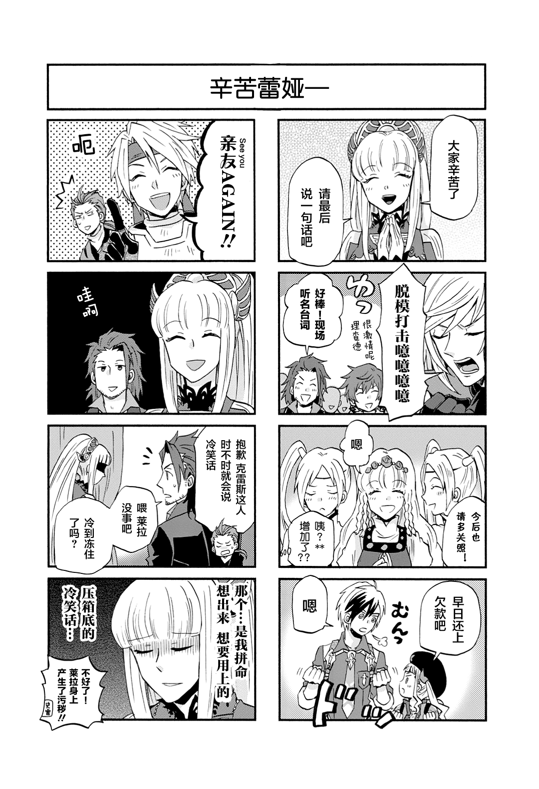 综艺传说Tales of TV韩漫全集-第43话无删减无遮挡章节图片 