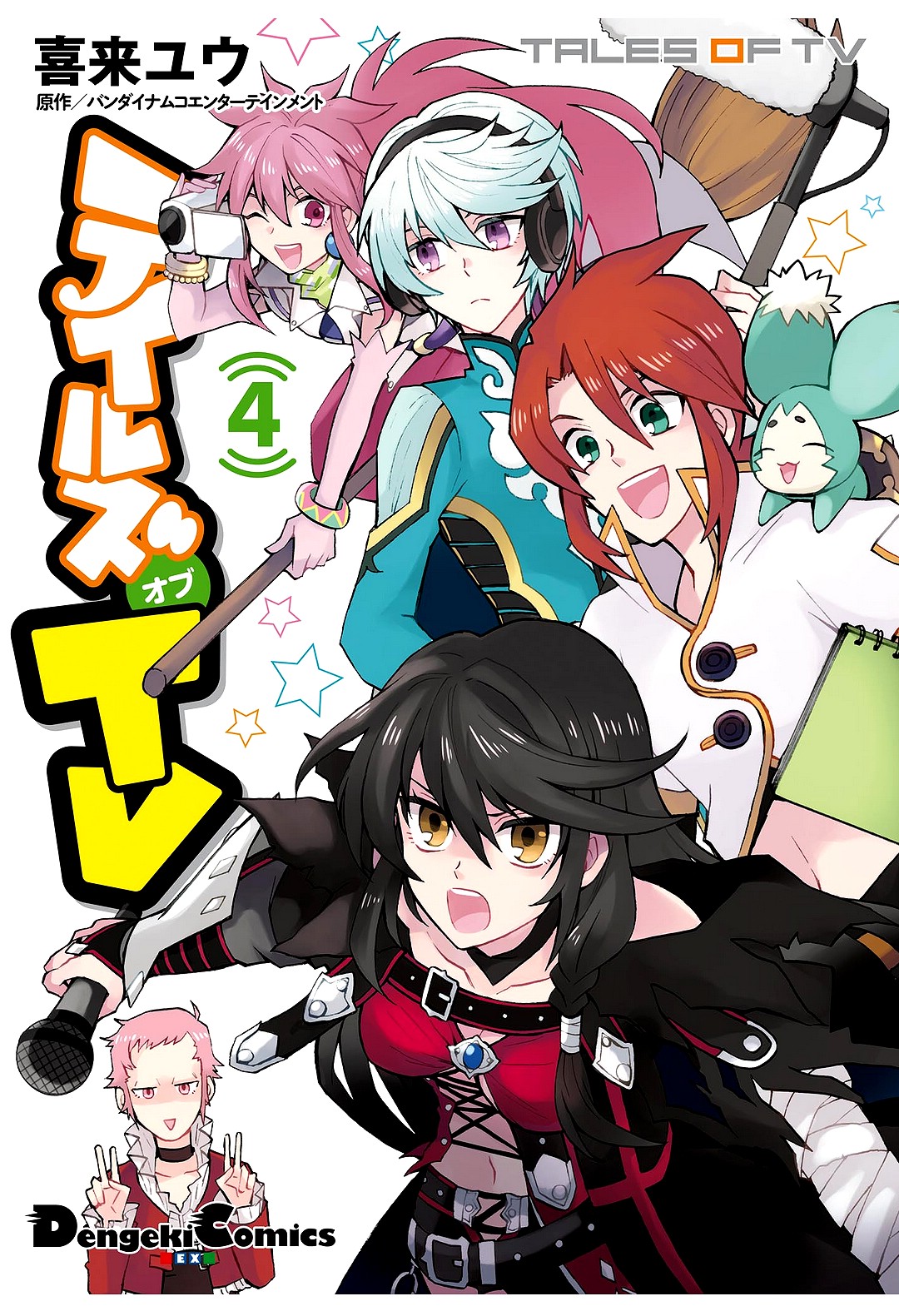 综艺传说Tales of TV韩漫全集-第44话无删减无遮挡章节图片 