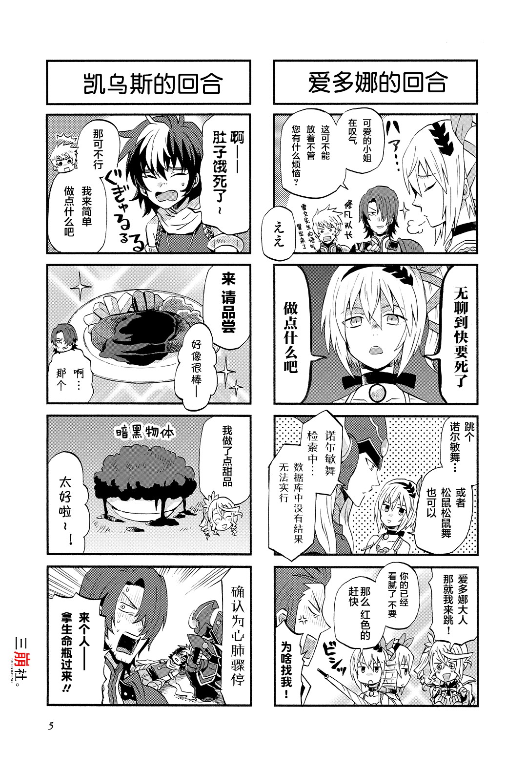 综艺传说Tales of TV韩漫全集-第44话无删减无遮挡章节图片 