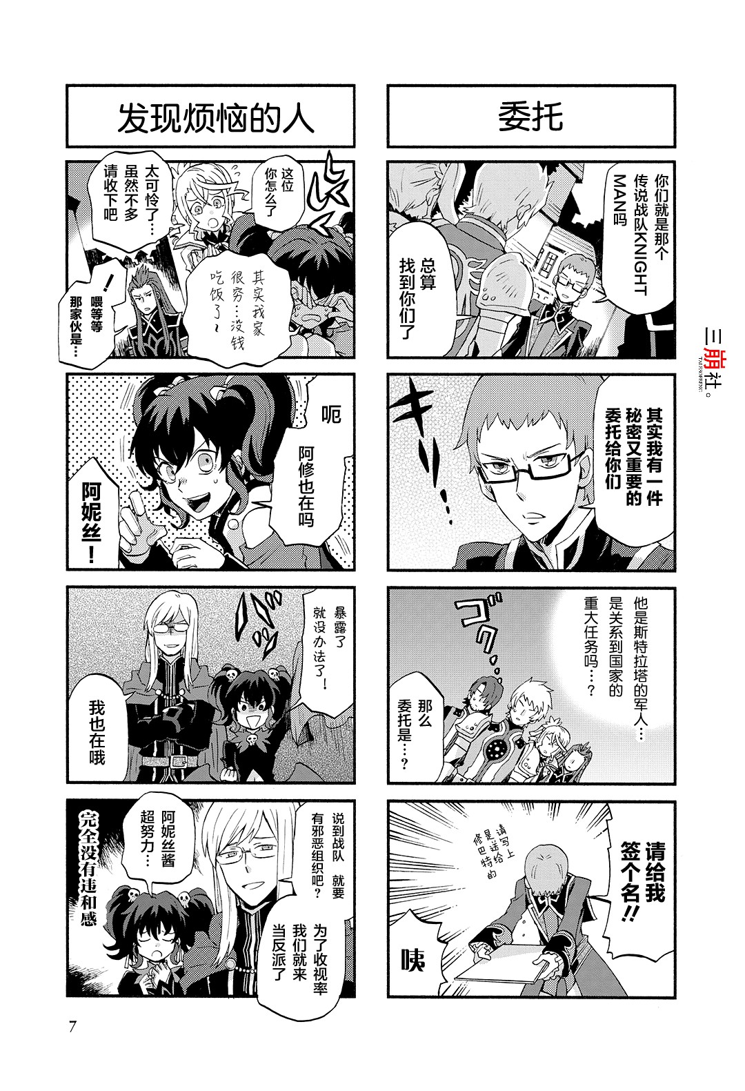 综艺传说Tales of TV韩漫全集-第44话无删减无遮挡章节图片 