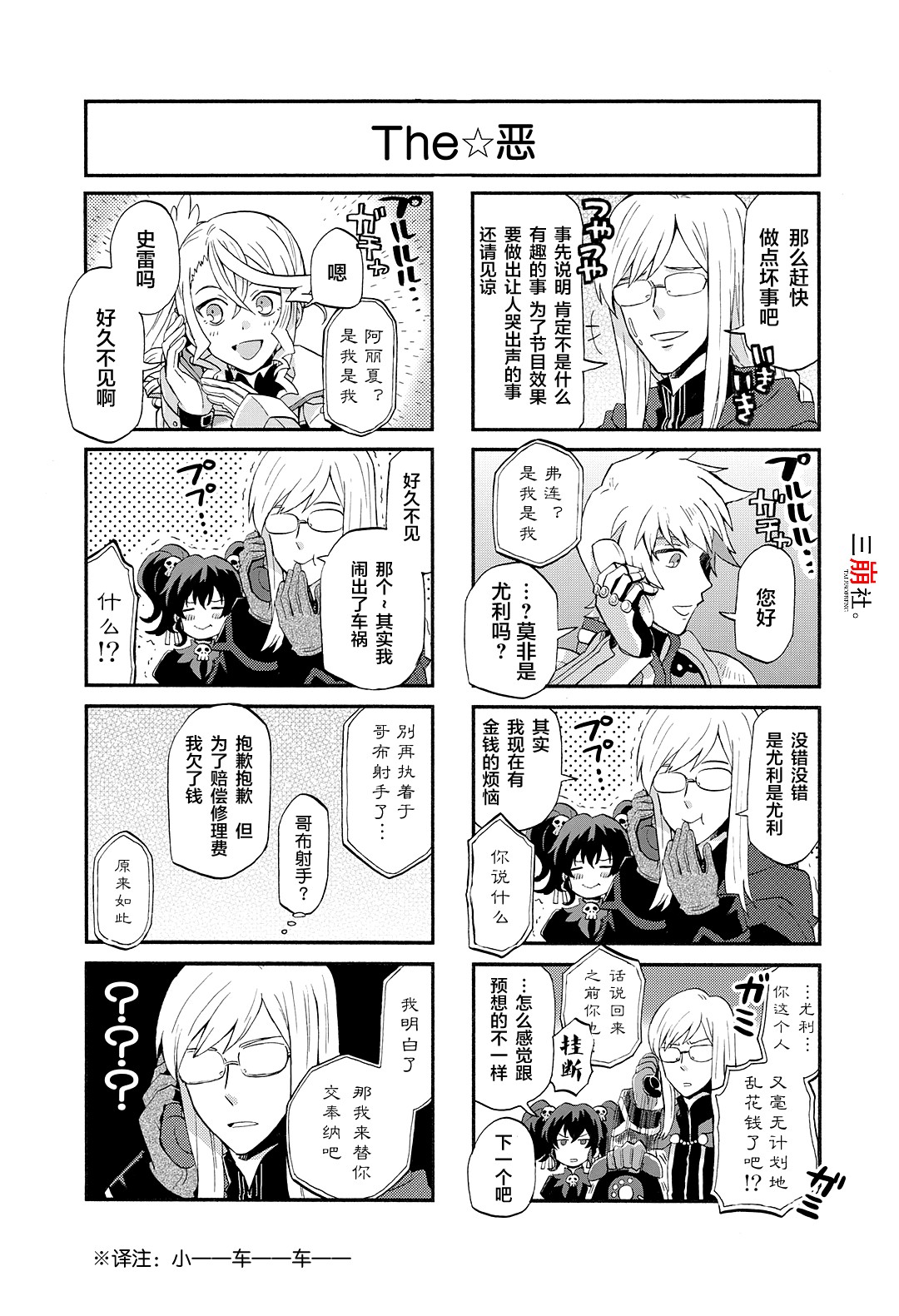 综艺传说Tales of TV韩漫全集-第44话无删减无遮挡章节图片 