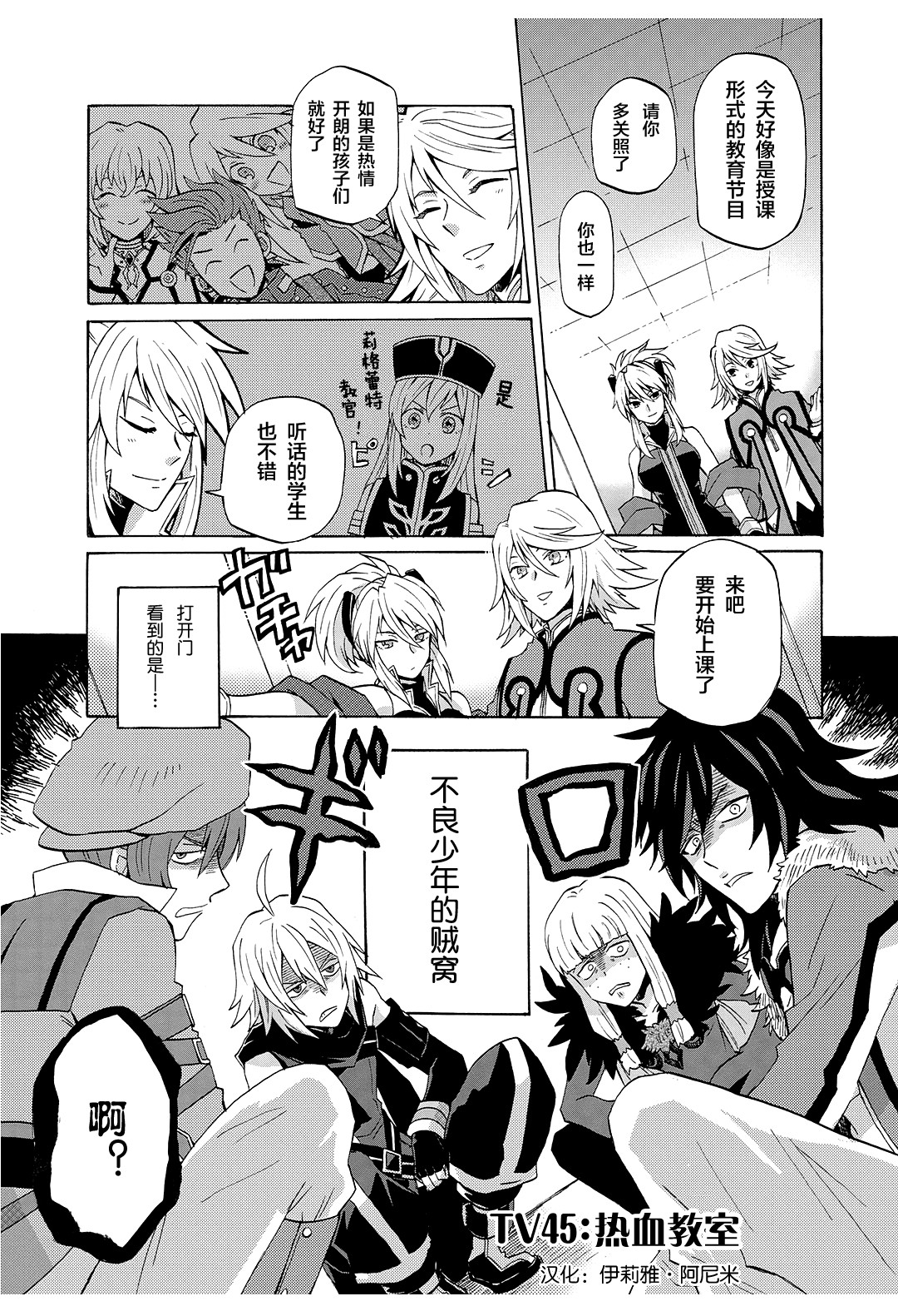 综艺传说Tales of TV韩漫全集-第45话无删减无遮挡章节图片 