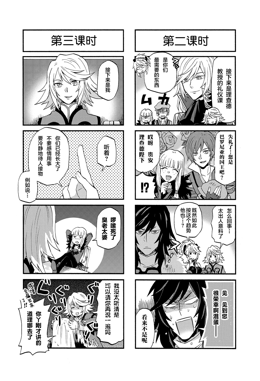 综艺传说Tales of TV韩漫全集-第45话无删减无遮挡章节图片 