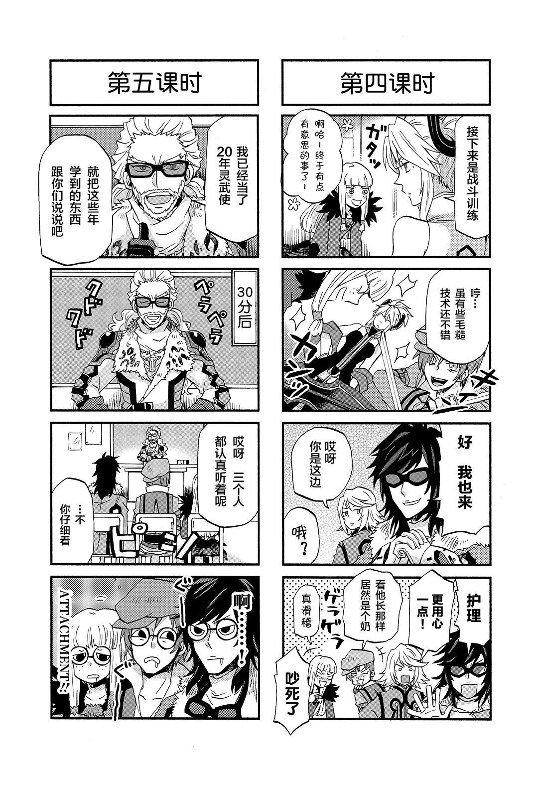 综艺传说Tales of TV韩漫全集-第45话无删减无遮挡章节图片 