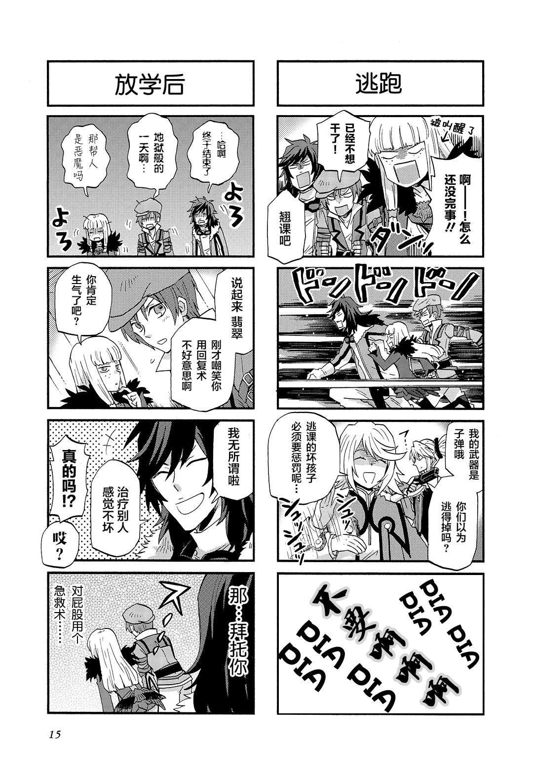 综艺传说Tales of TV韩漫全集-第45话无删减无遮挡章节图片 
