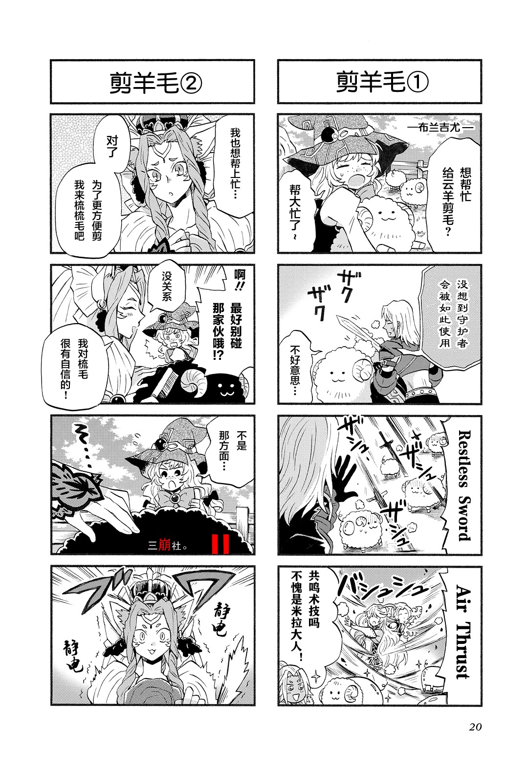 综艺传说Tales of TV韩漫全集-第46话无删减无遮挡章节图片 