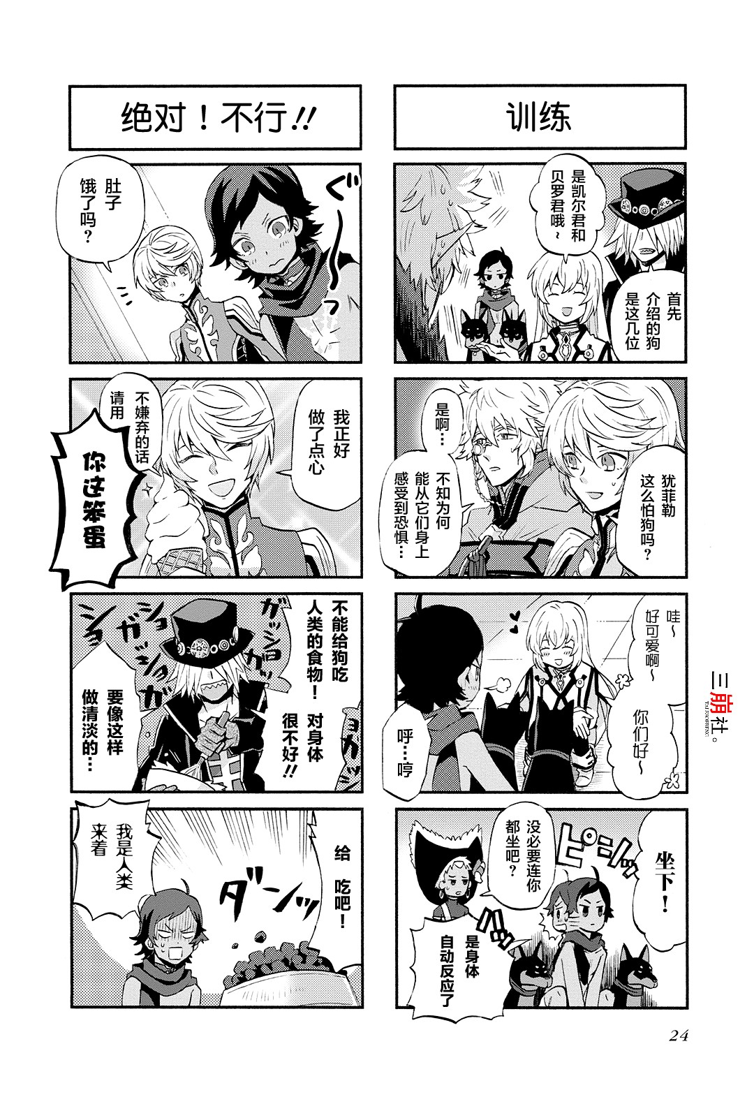 综艺传说Tales of TV韩漫全集-第47话无删减无遮挡章节图片 