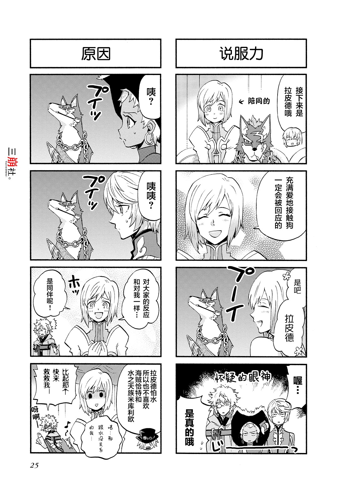 综艺传说Tales of TV韩漫全集-第47话无删减无遮挡章节图片 