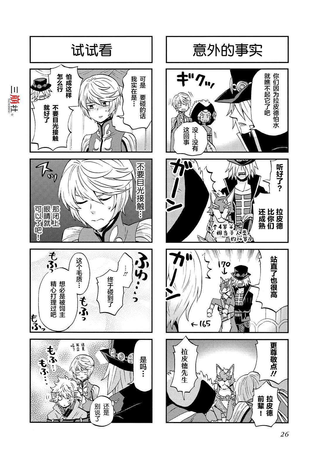 综艺传说Tales of TV韩漫全集-第47话无删减无遮挡章节图片 