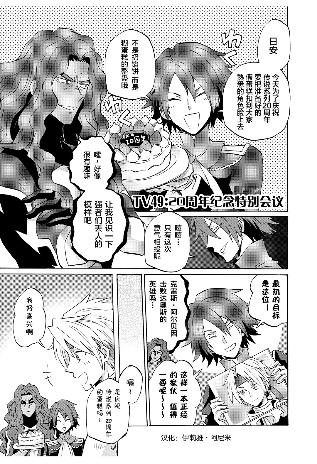 综艺传说Tales of TV韩漫全集-第49话无删减无遮挡章节图片 